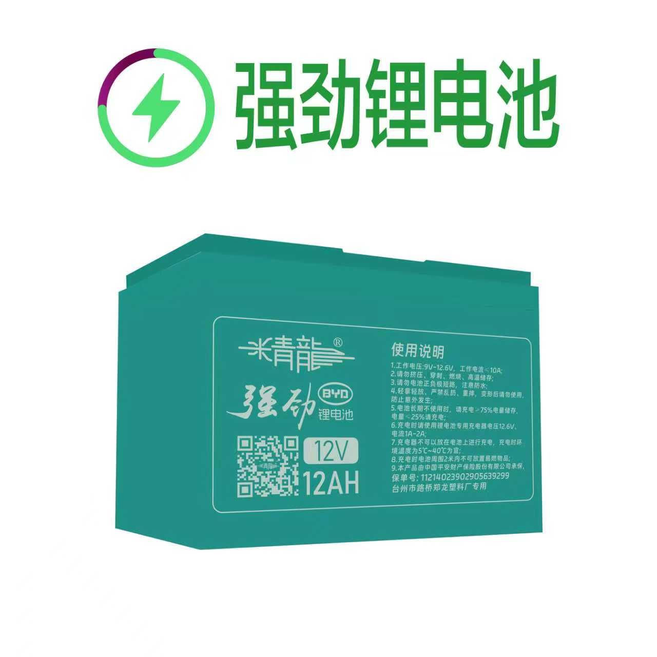 精龙原装锂电池12V 12Ah