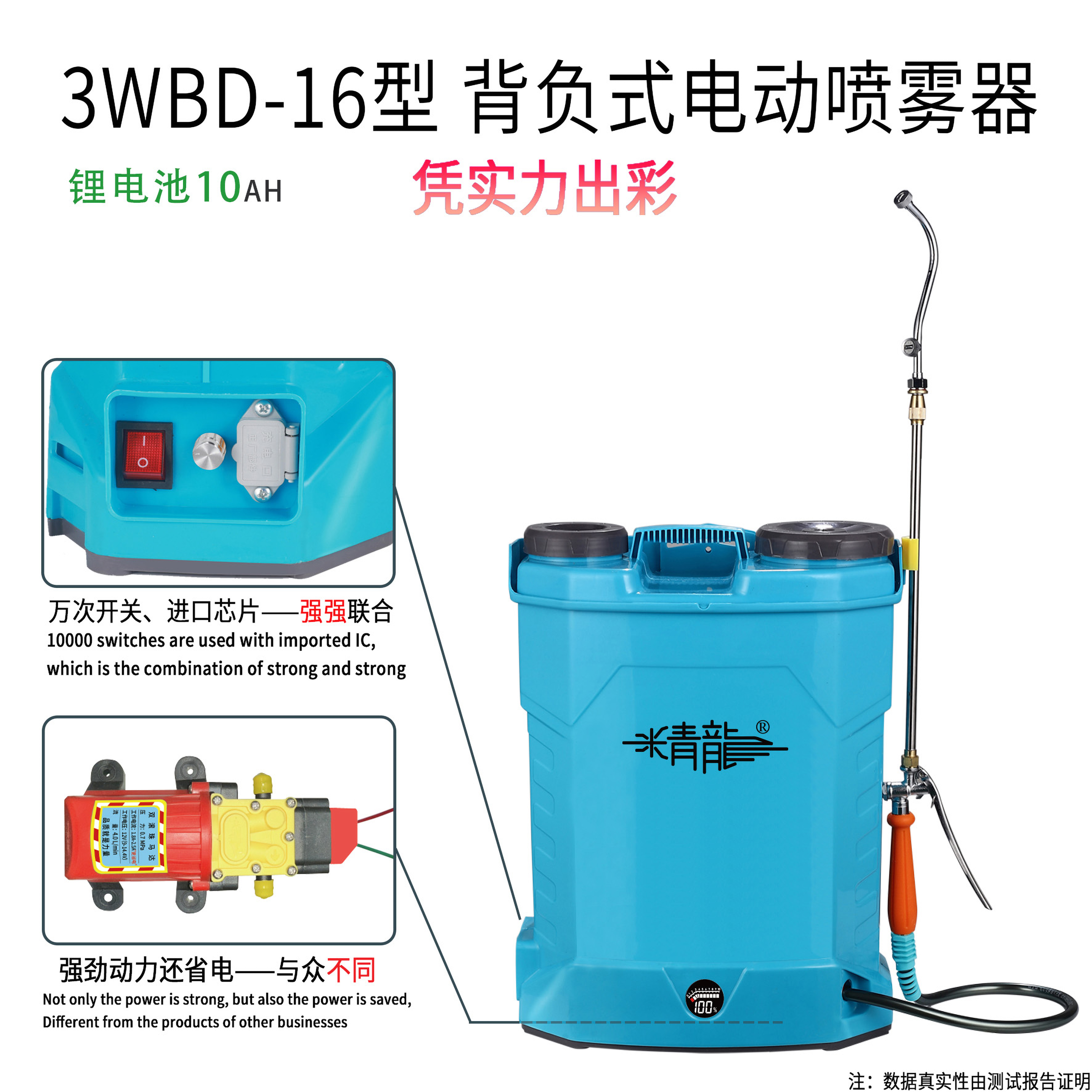 精龙电动喷雾器 旋钮调速 3WBD-16型 背负式 电动喷雾器 锂电池10AH