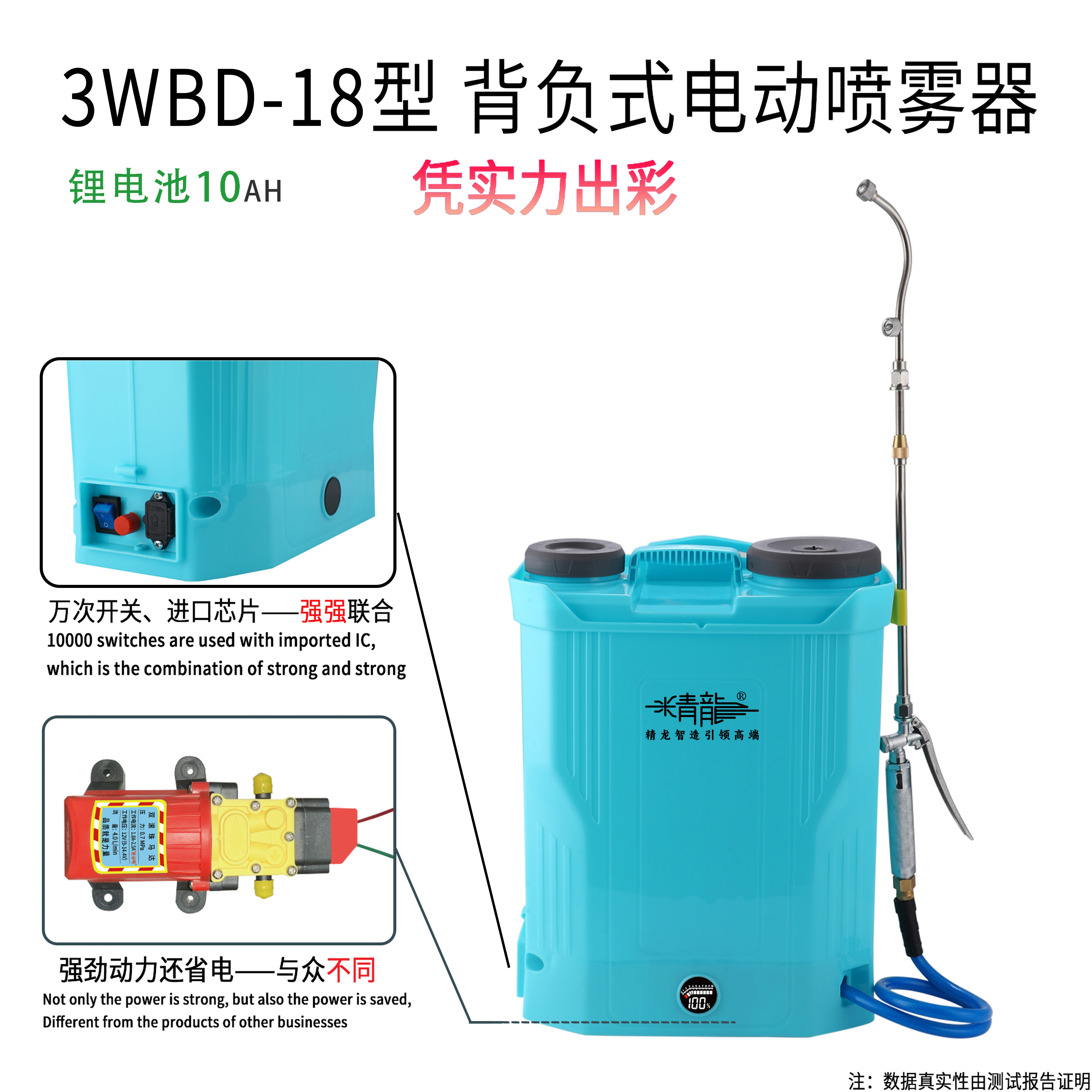 精龙电动喷雾器 旋钮调速 3WBD-18型 背负式 电动喷雾器 锂电池10Ah