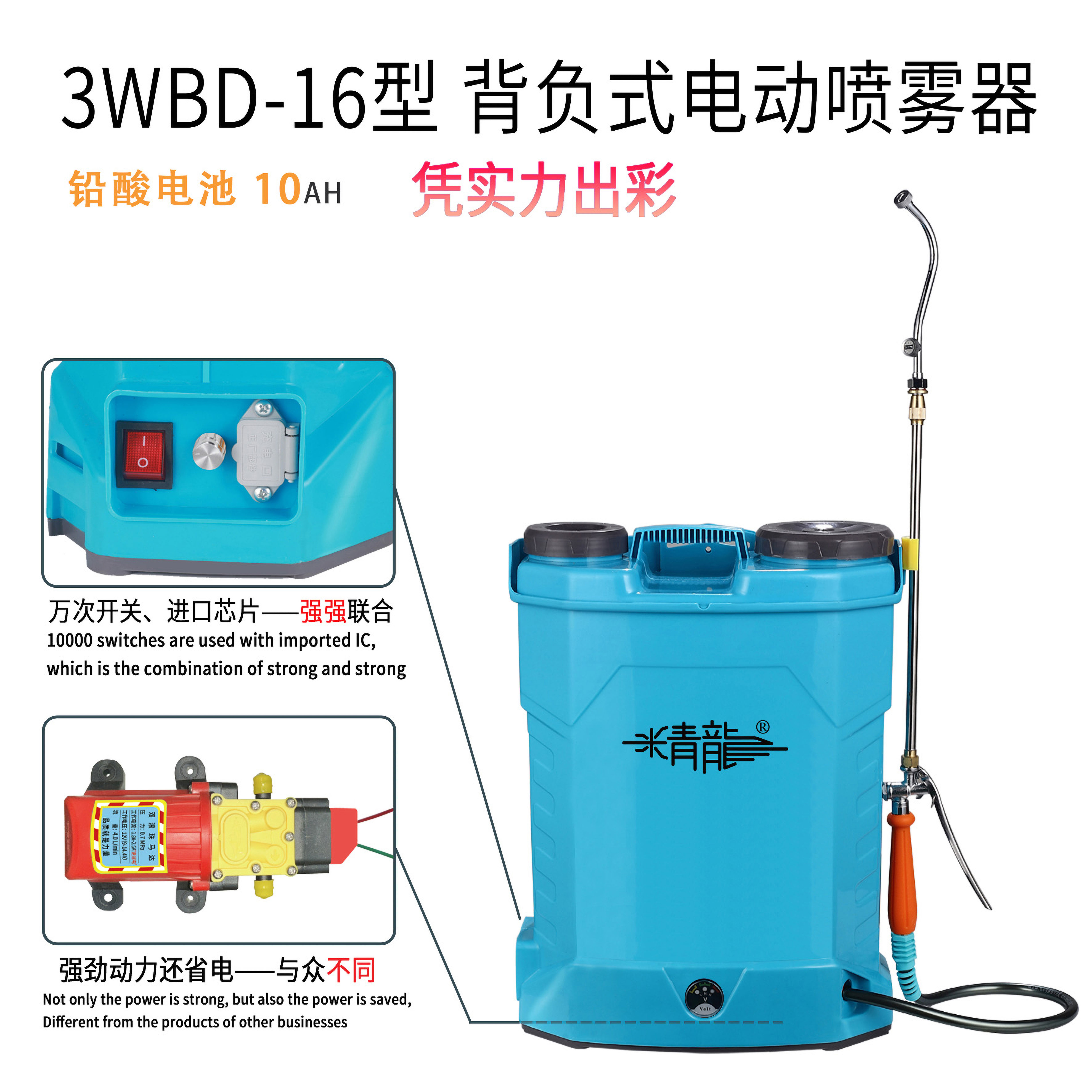 精龙电动喷雾器 旋钮调速 3WBD-16型 背负式 电动喷雾器 铅酸电池10AH