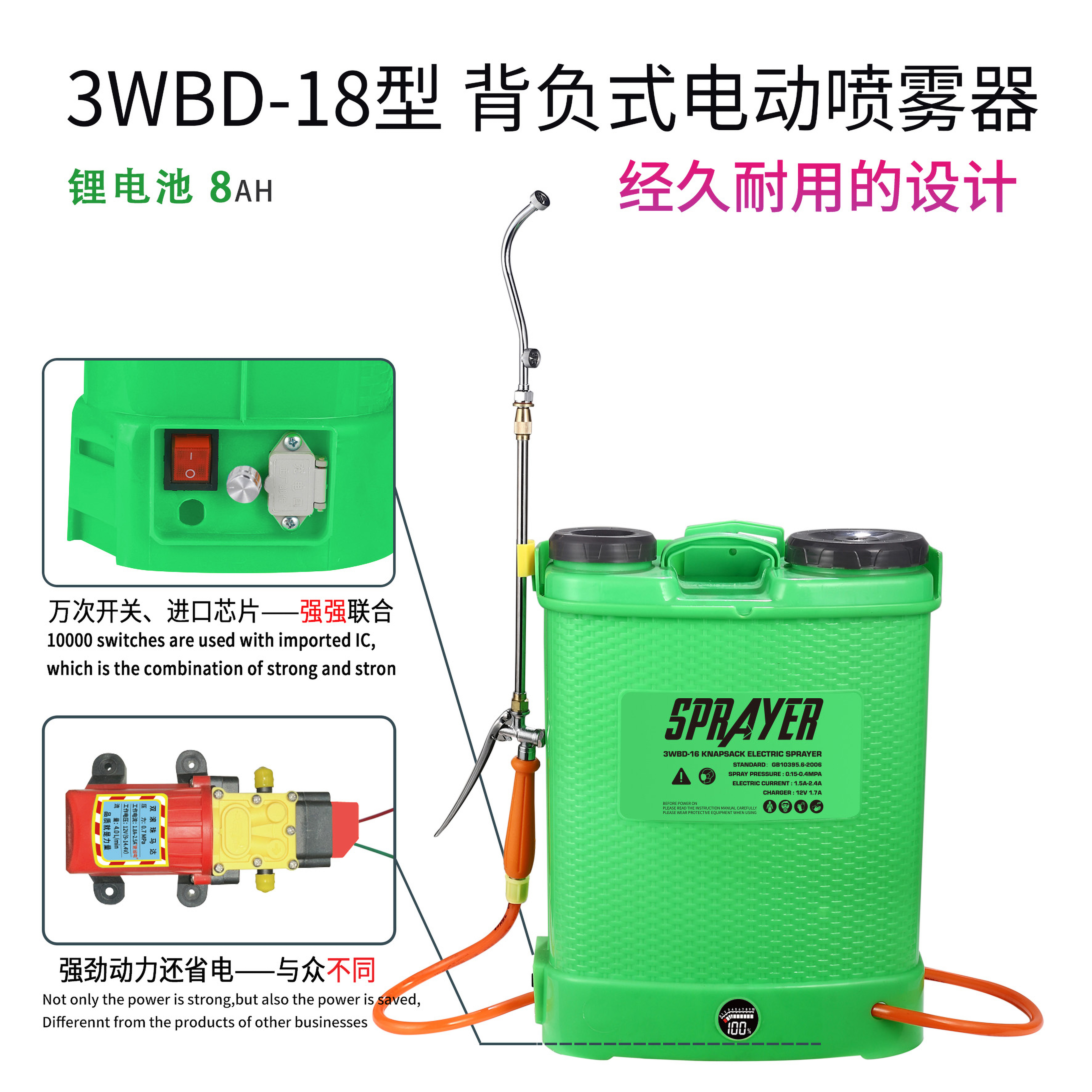 精龙电动喷雾器 旋钮调速 3WBD-18型 背负式 电动喷雾器 锂电池8AH