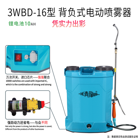 精龙电动喷雾器 旋钮调速 3WBD-16型 背负式 电动喷雾器 锂电池10AH