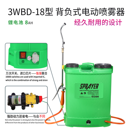 精龙电动喷雾器 旋钮调速 3WBD-18型 背负式 电动喷雾器 锂电池12V8AH