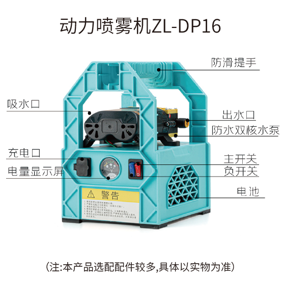 动力喷雾机ZL-DP16